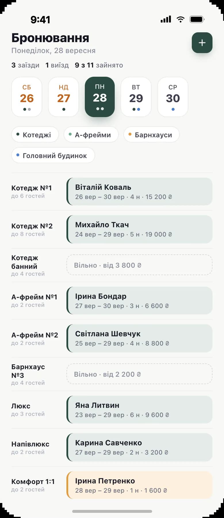 WoodHub Mobile Booking Showcase